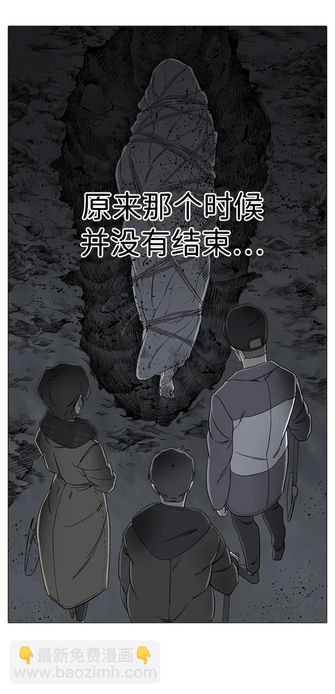🍝平行都市 第二十三章（1）_平行都市 第35页