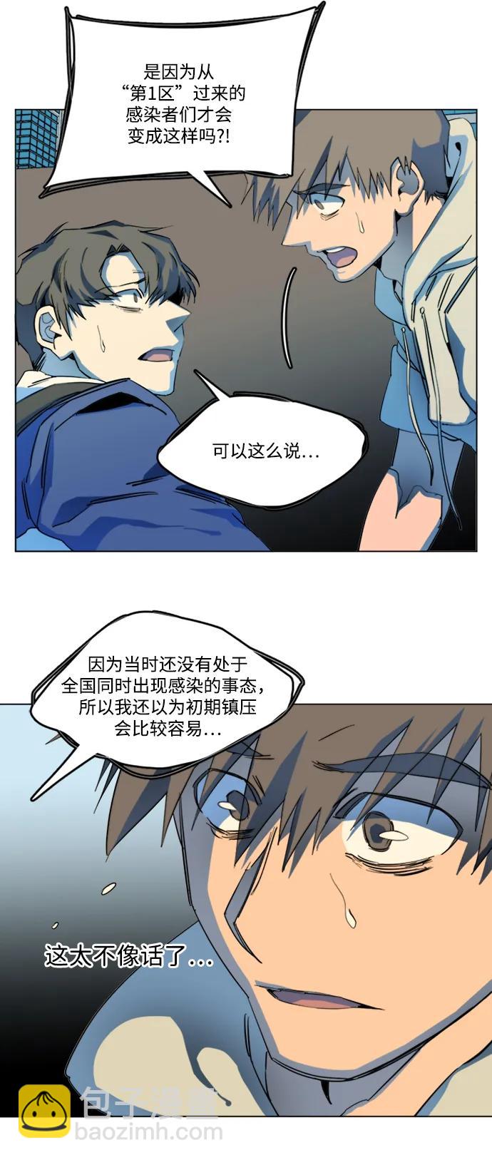 🍝平行都市 第二十三章（1）_平行都市 第36页