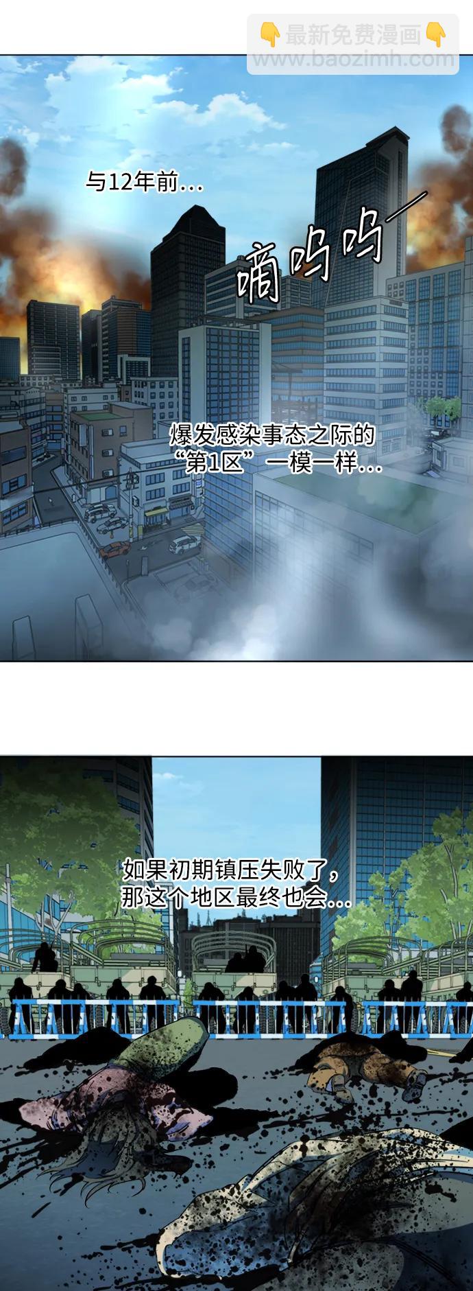 🍝平行都市 第二十三章（1）_平行都市 第39页