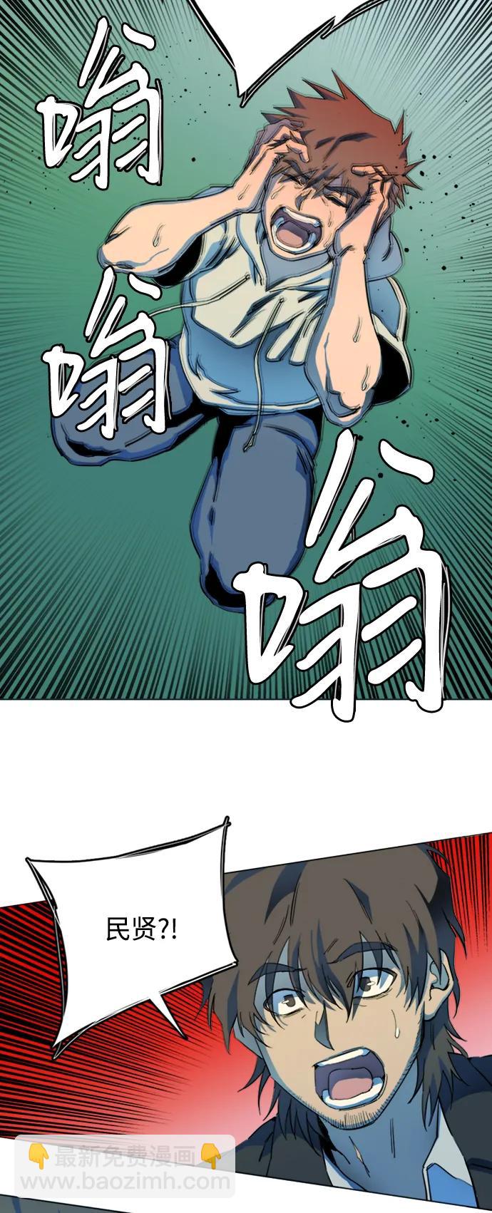 🍝平行都市 第二十三章（1）_平行都市 第43页