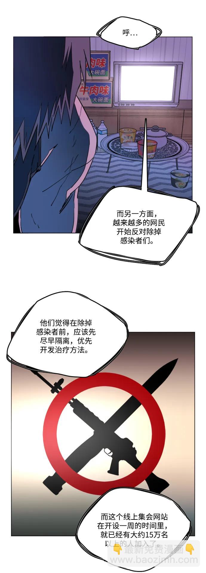 🍝平行都市 第二十三章（1）_平行都市 第48页