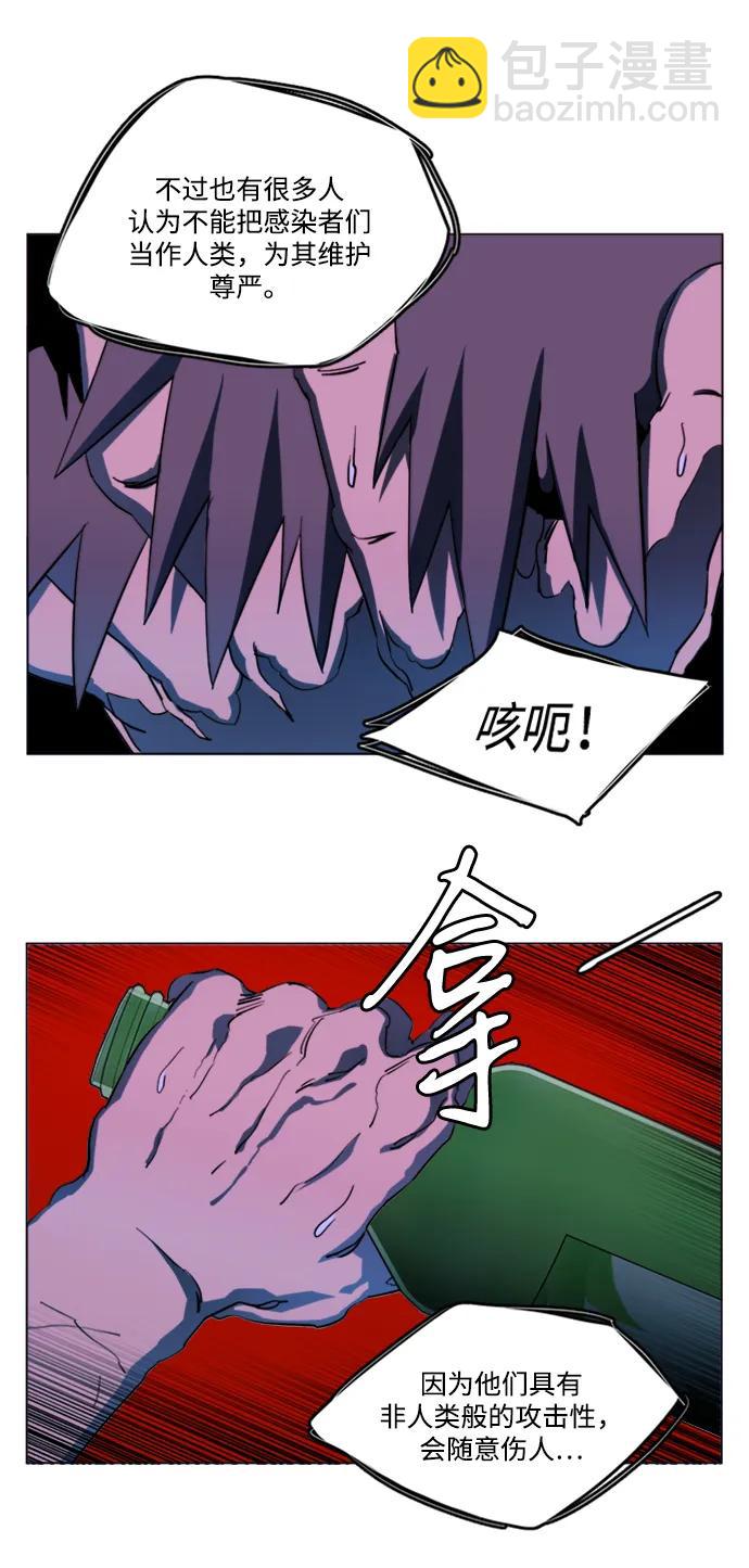 🍝平行都市 第二十三章（1）_平行都市 第49页