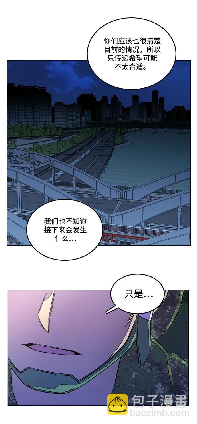 🍝平行都市 第二十三章（3）_平行都市 第10页