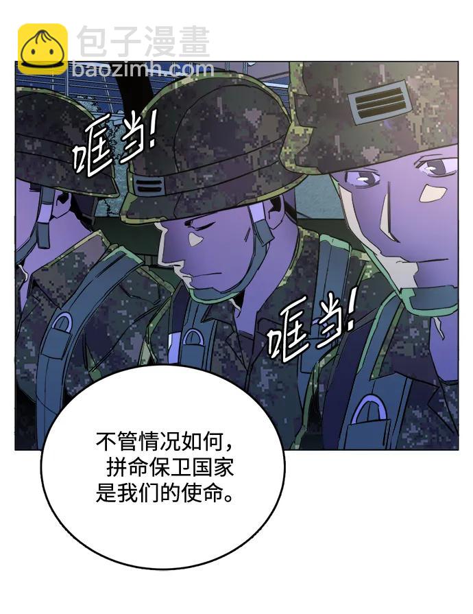 🍝平行都市 第二十三章（3）_平行都市 第11页