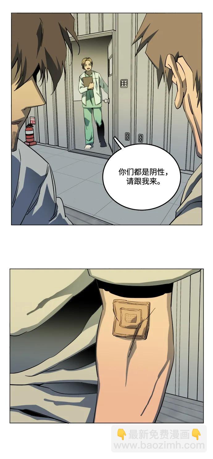 🍝平行都市 第二十三章（3）_平行都市 第16页