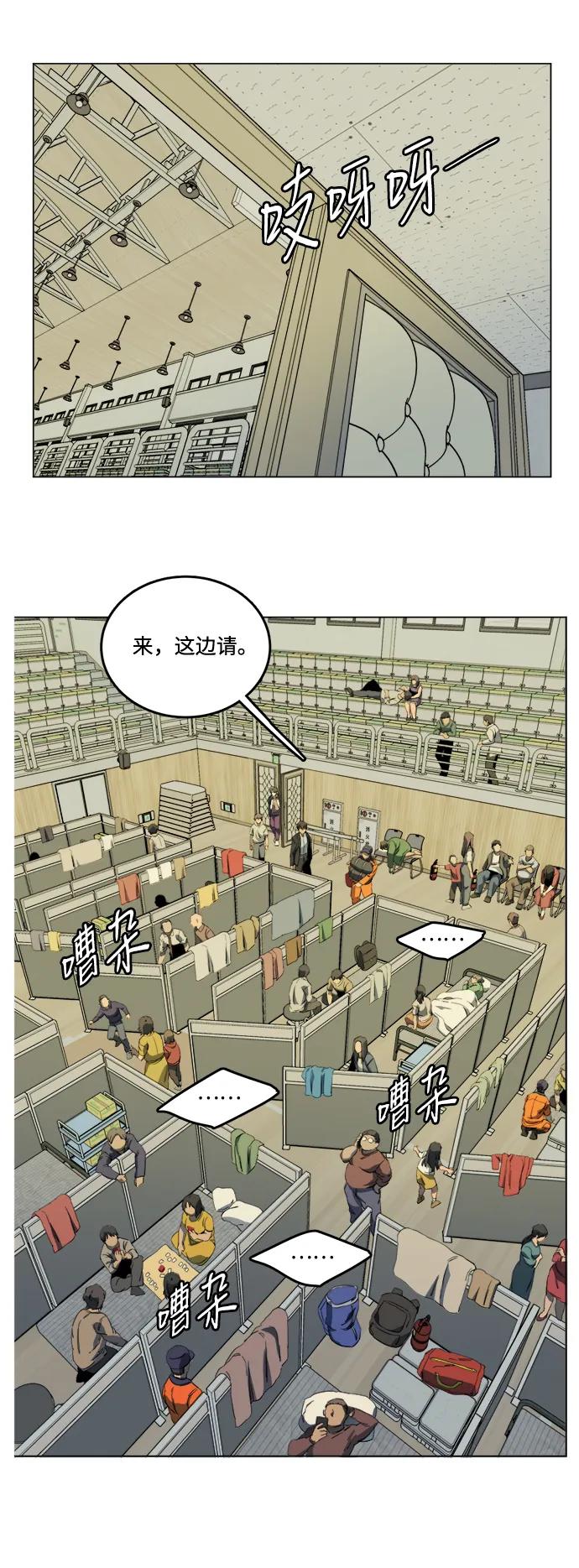 🍝平行都市 第二十三章（3）_平行都市 第18页