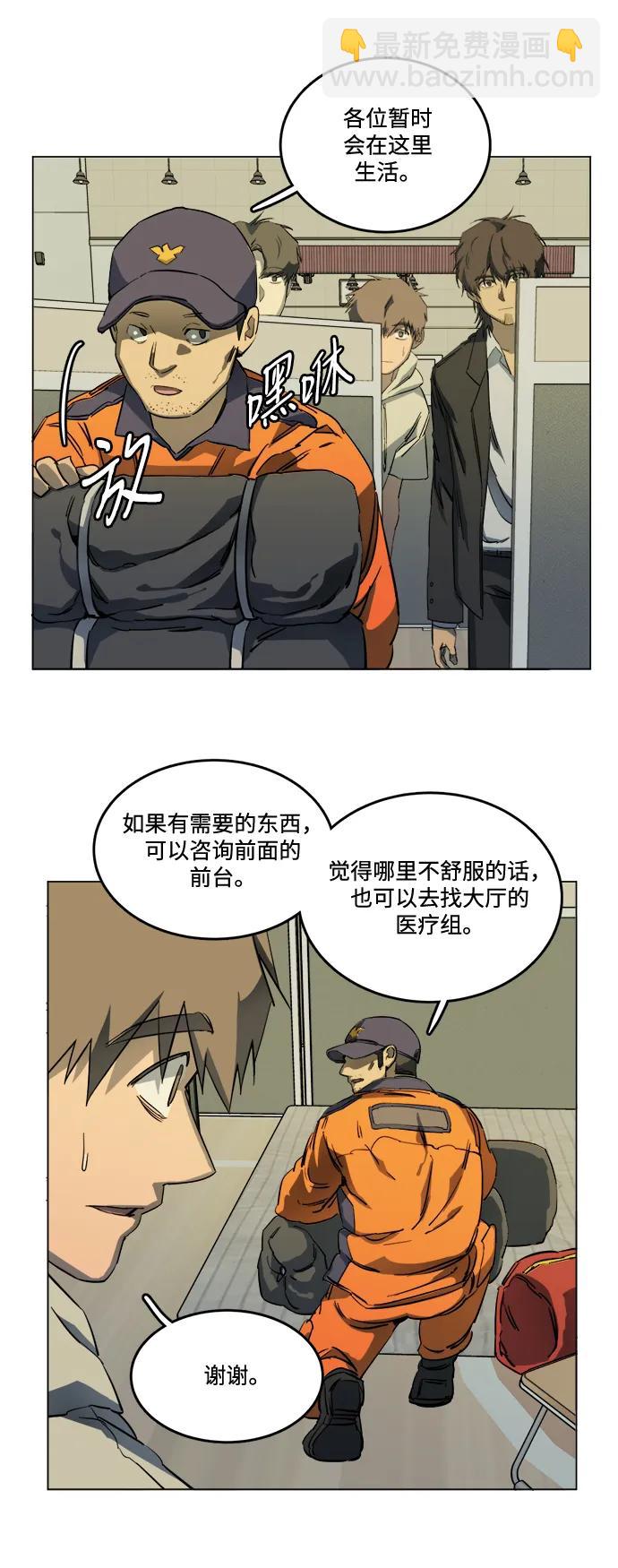🍝平行都市 第二十三章（3）_平行都市 第19页