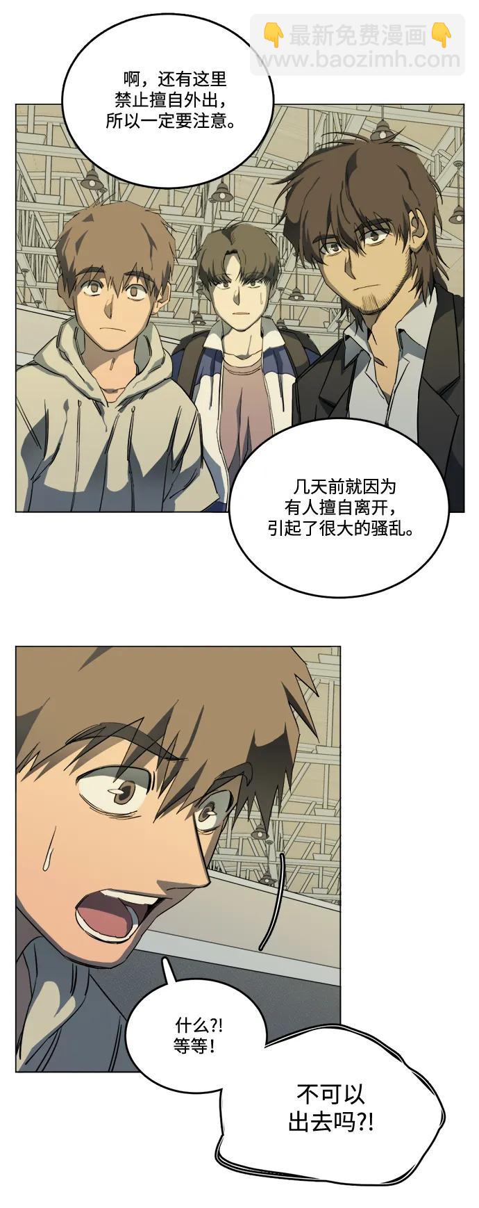 🍝平行都市 第二十三章（3）_平行都市 第20页