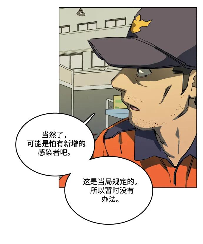 🍝平行都市 第二十三章（3）_平行都市 第21页