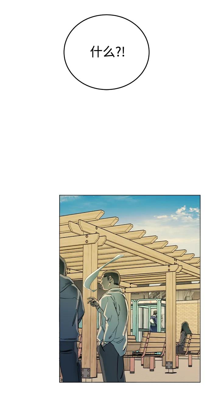 🍝平行都市 第二十三章（3）_平行都市 第23页