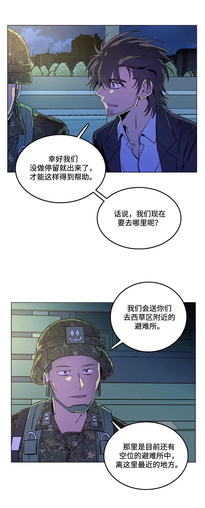 🍝平行都市 第二十三章（3）_平行都市 第3页