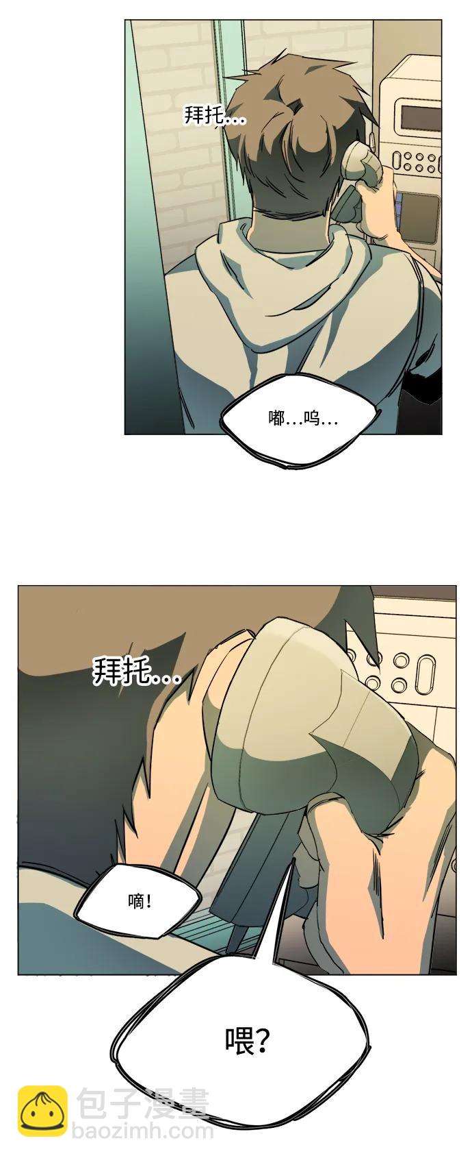 🍝平行都市 第二十三章（3）_平行都市 第31页