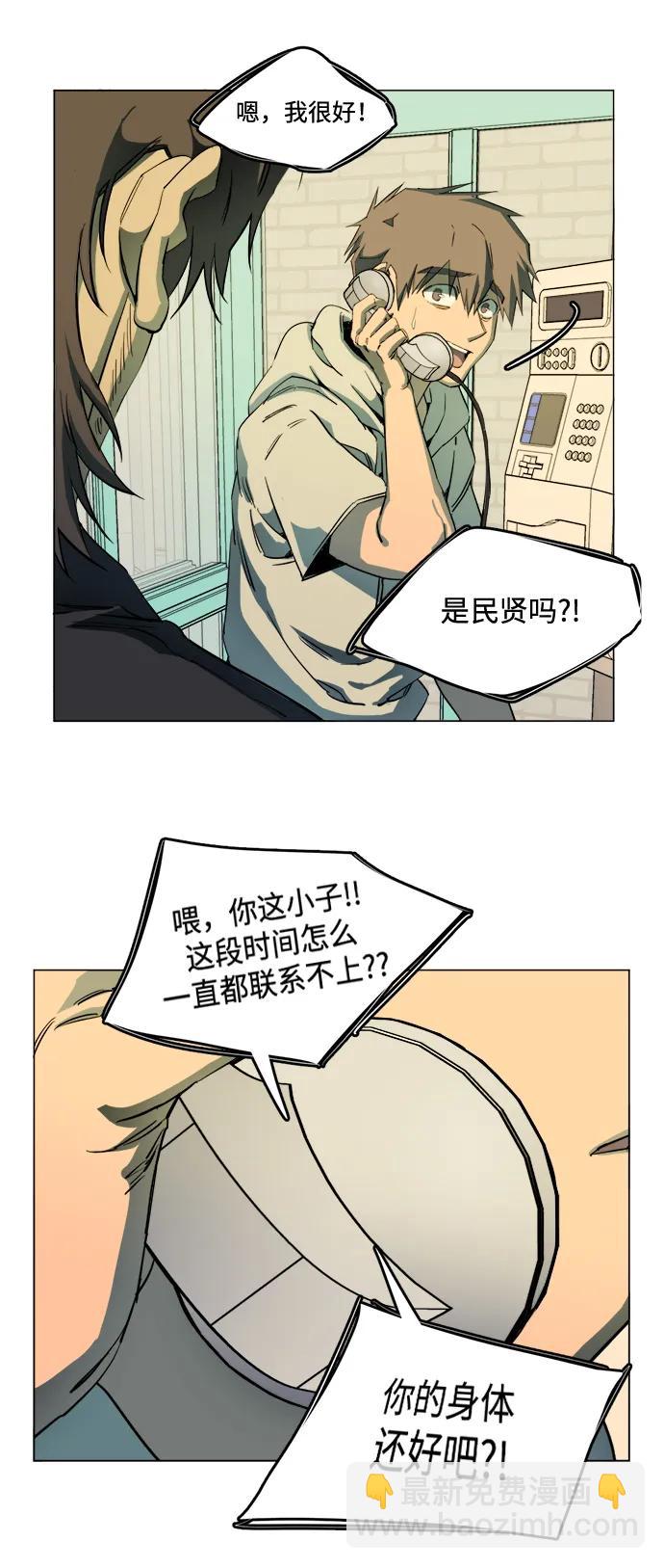 🍝平行都市 第二十三章（3）_平行都市 第33页