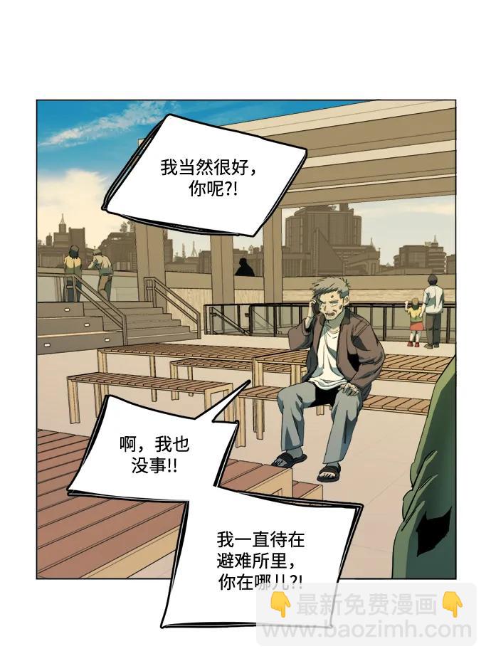 🍝平行都市 第二十三章（3）_平行都市 第34页