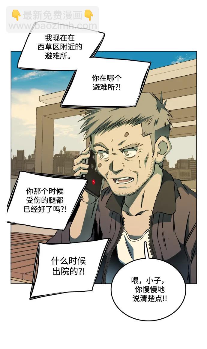 🍝平行都市 第二十三章（3）_平行都市 第35页