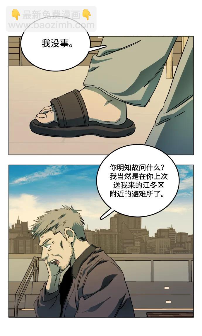 🍝平行都市 第二十三章（3）_平行都市 第36页