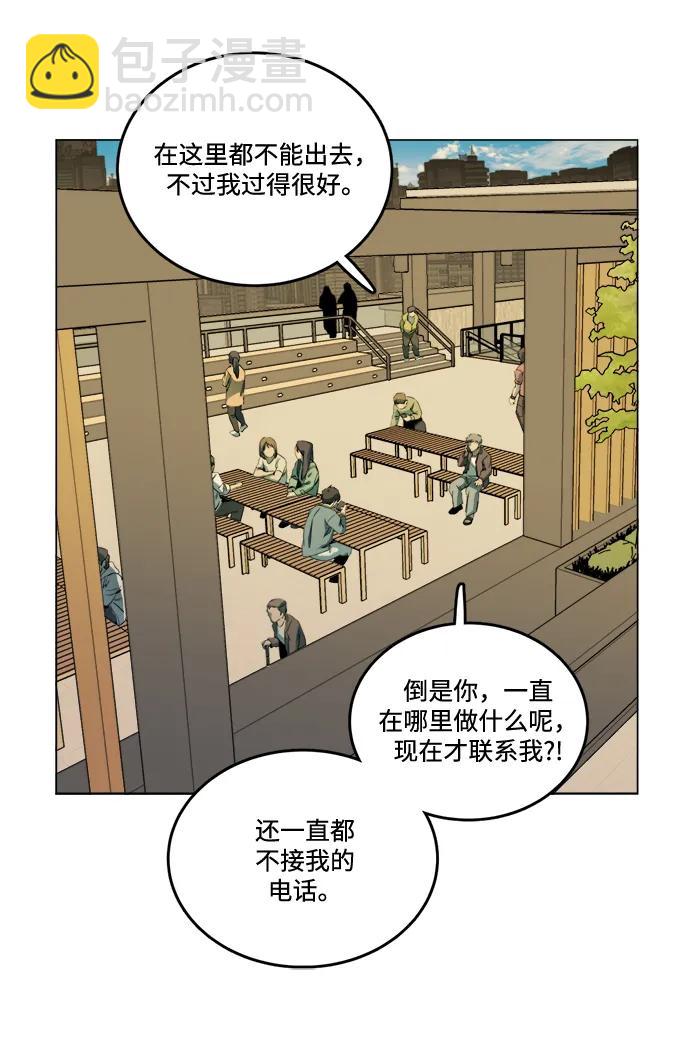🍝平行都市 第二十三章（3）_平行都市 第37页