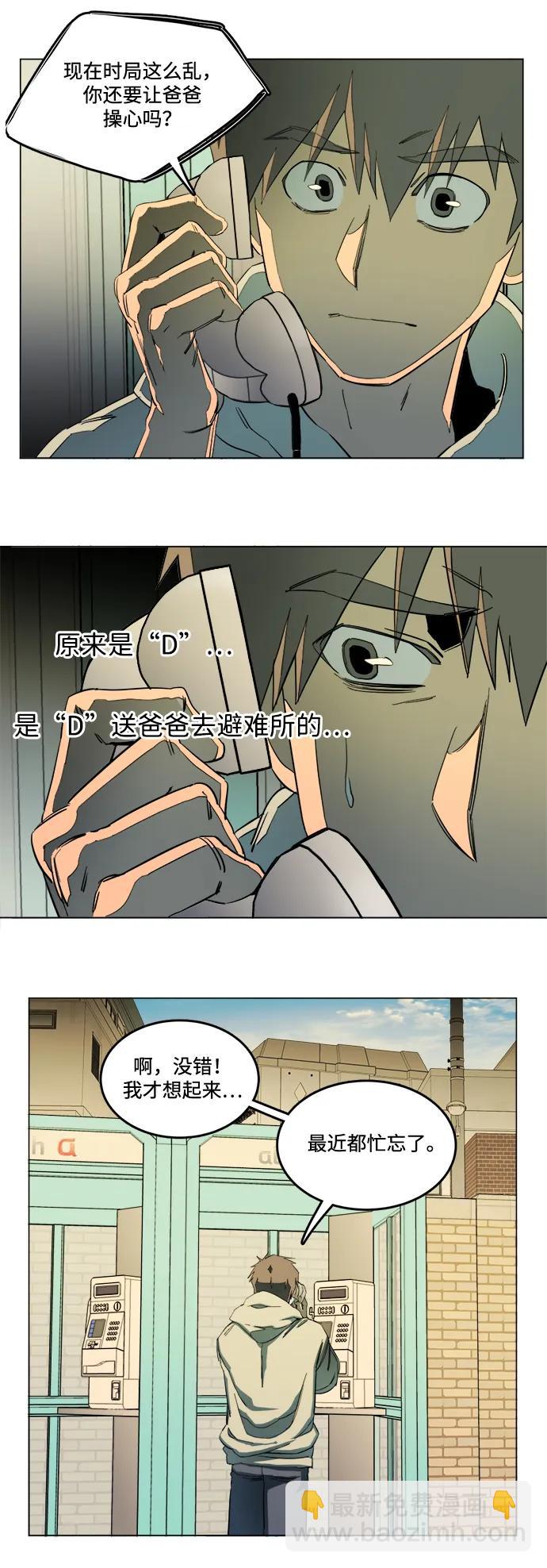 🍝平行都市 第二十三章（3）_平行都市 第38页