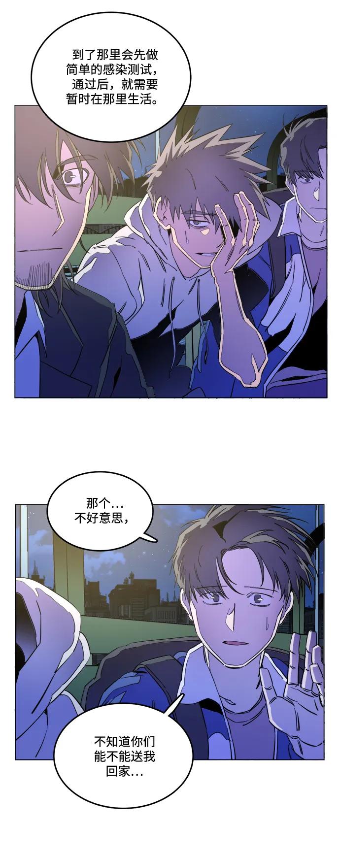 🍝平行都市 第二十三章（3）_平行都市 第4页