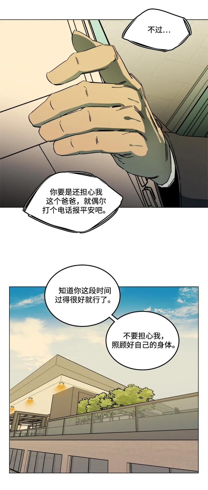 🍝平行都市 第二十三章（3）_平行都市 第43页