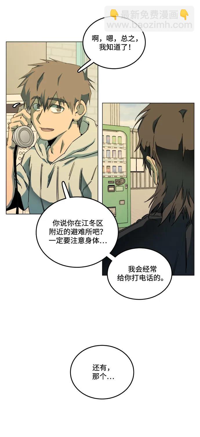 🍝平行都市 第二十三章（3）_平行都市 第49页