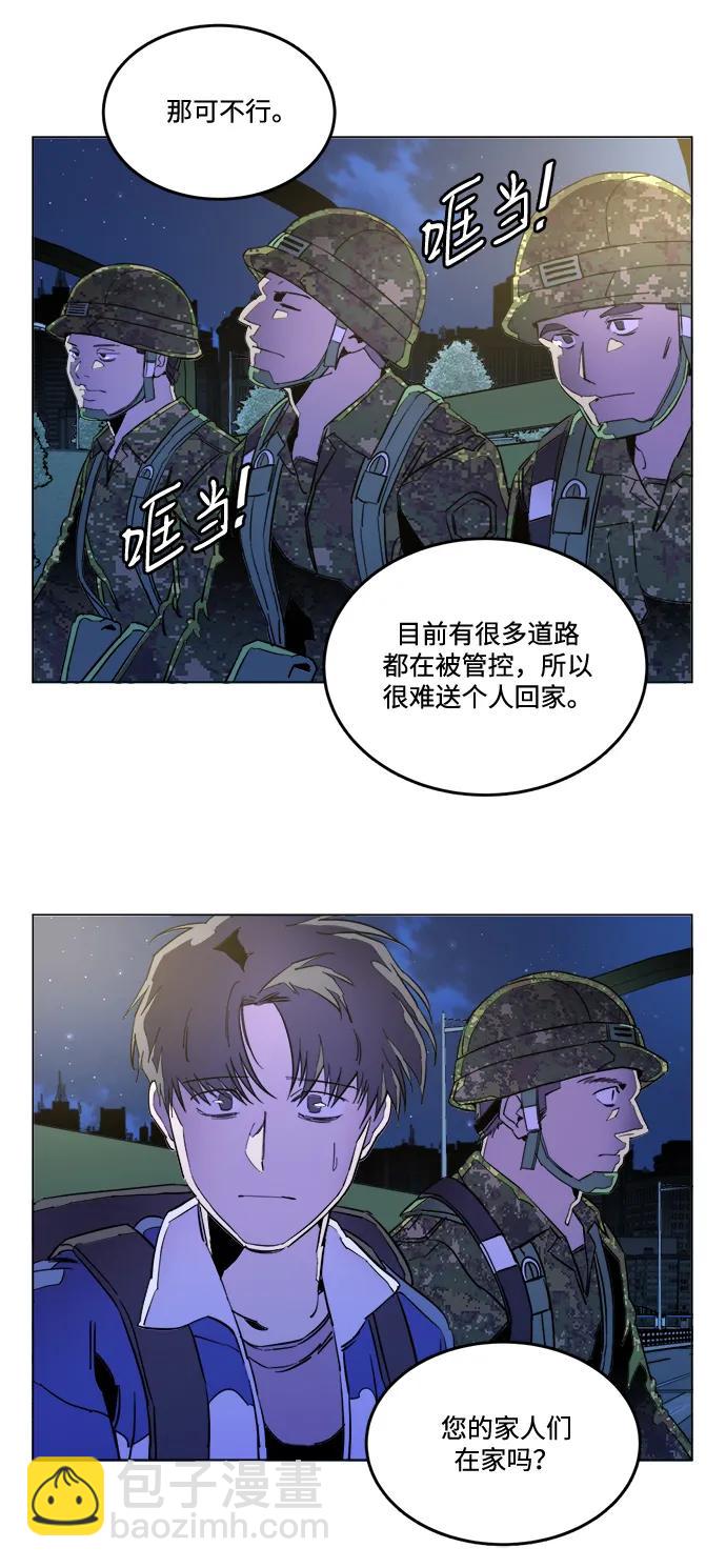 🍝平行都市 第二十三章（3）_平行都市 第5页