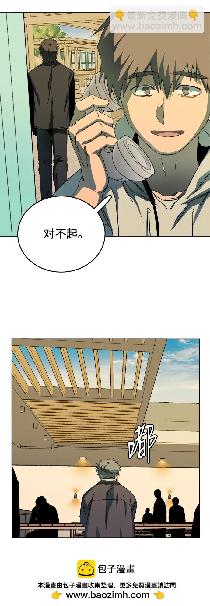 🍝平行都市 第二十三章（3）_平行都市 第50页