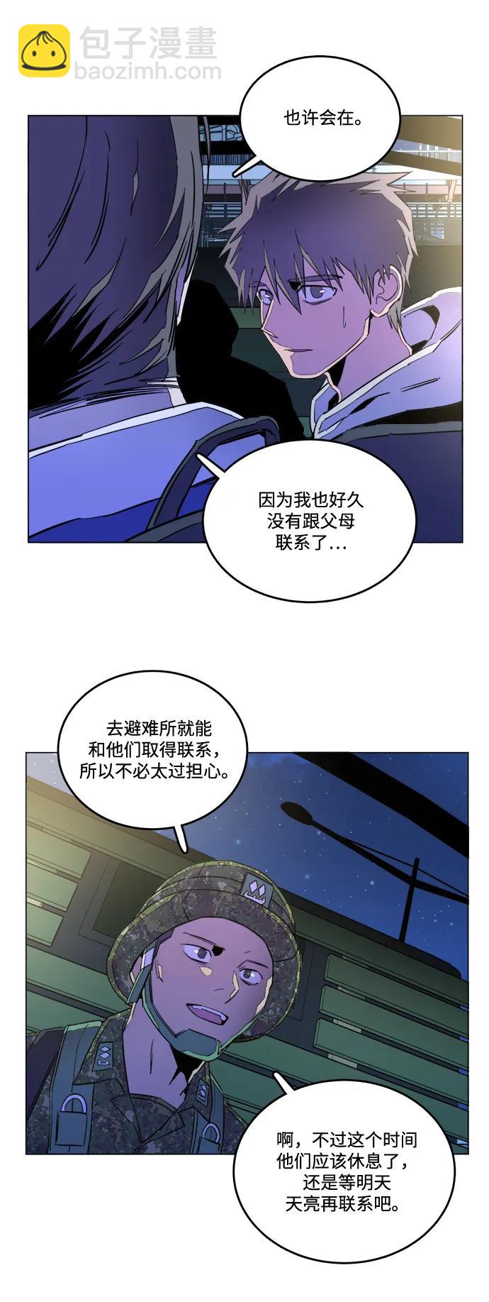 🍝平行都市 第二十三章（3）_平行都市 第7页