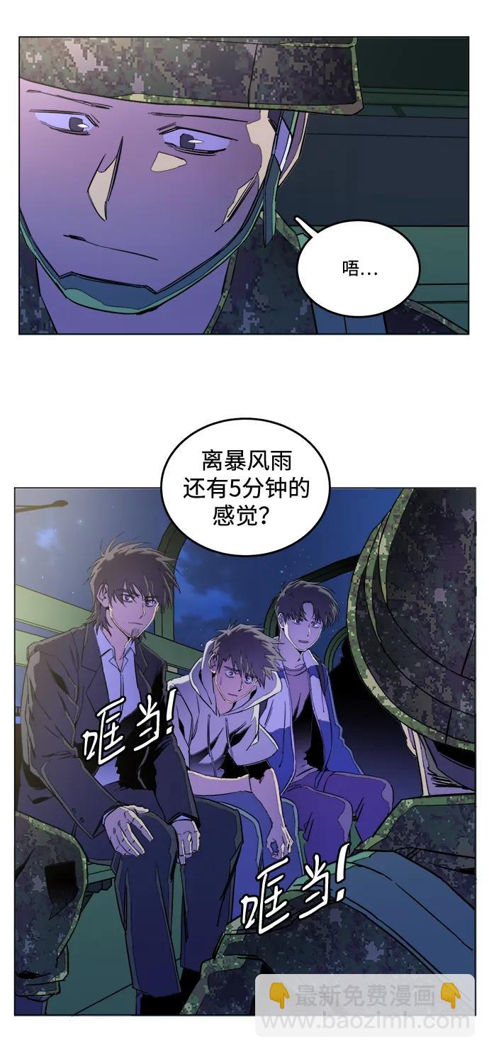 🍝平行都市 第二十三章（3）_平行都市 第9页