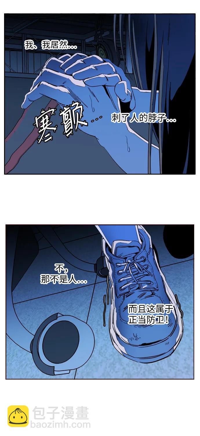 🍝平行都市 第二十三章（5）_平行都市 第13页