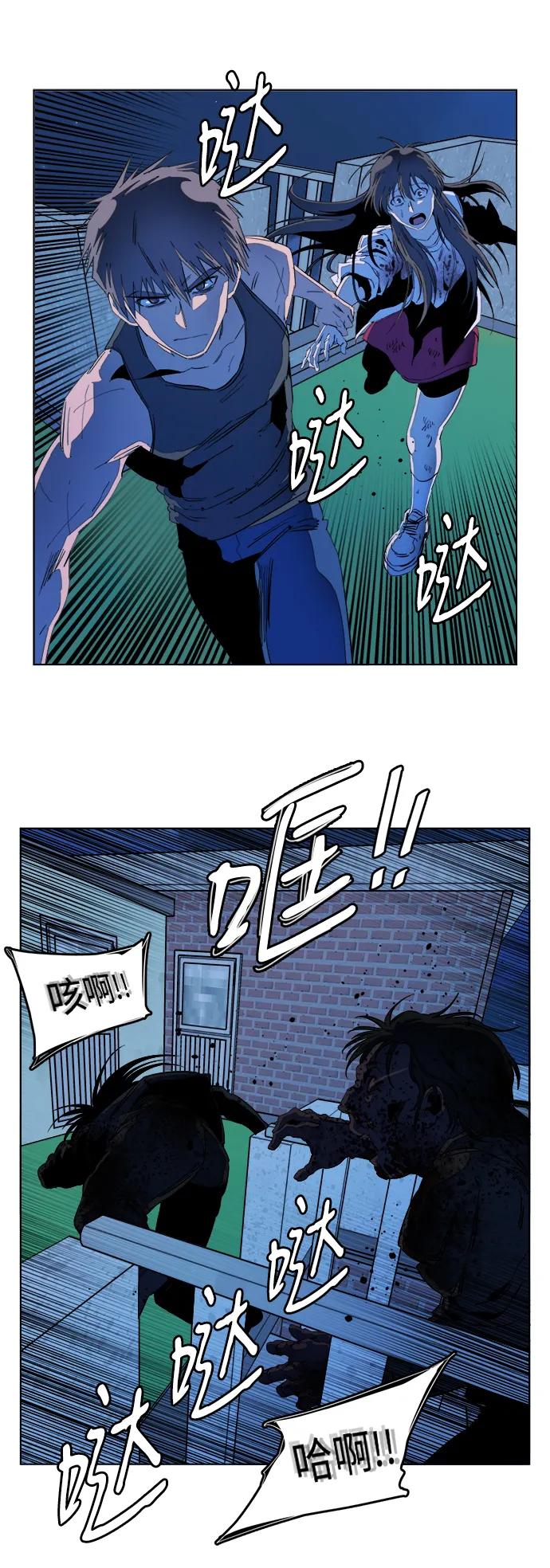 🍝平行都市 第二十三章（5）_平行都市 第32页