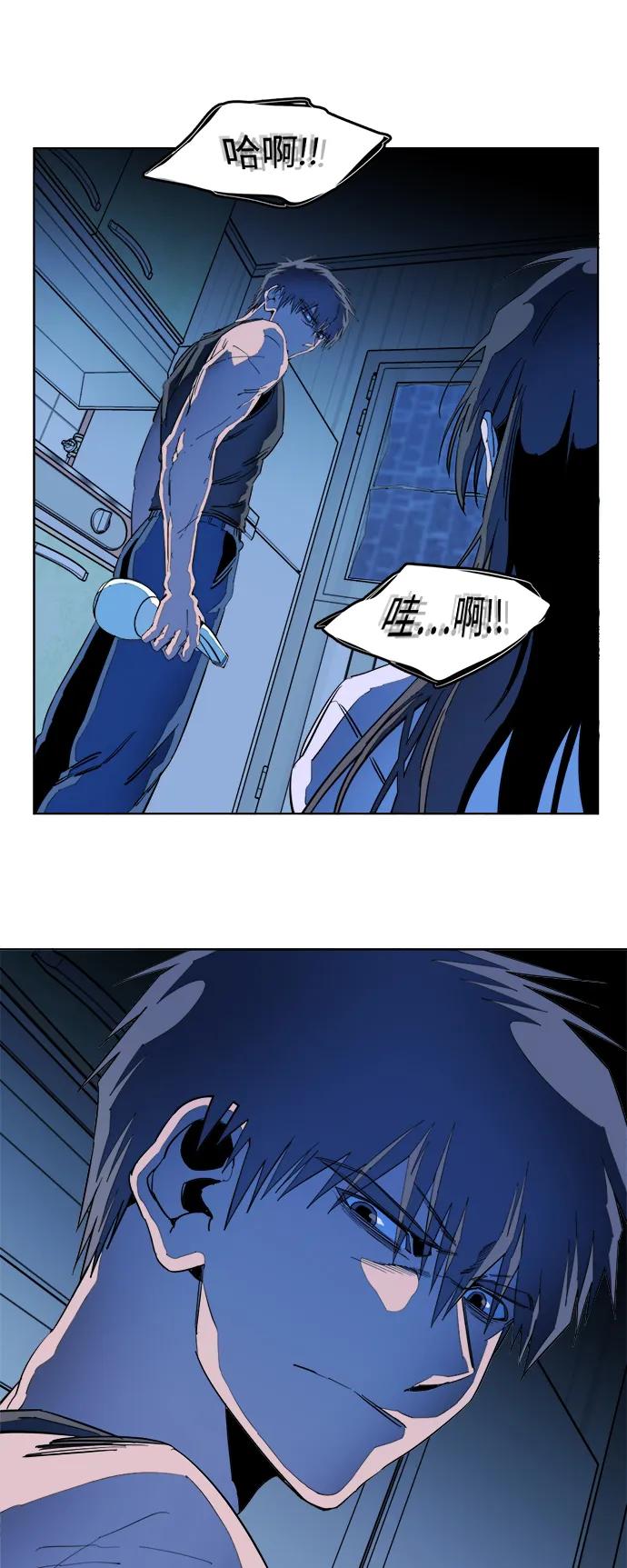 🍝平行都市 第二十三章（5）_平行都市 第36页