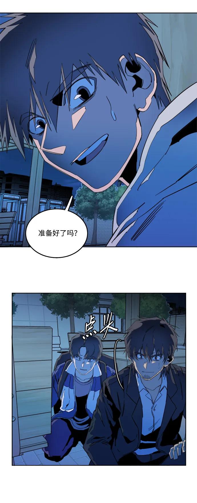🍝平行都市 第二十三章（5）_平行都市 第38页
