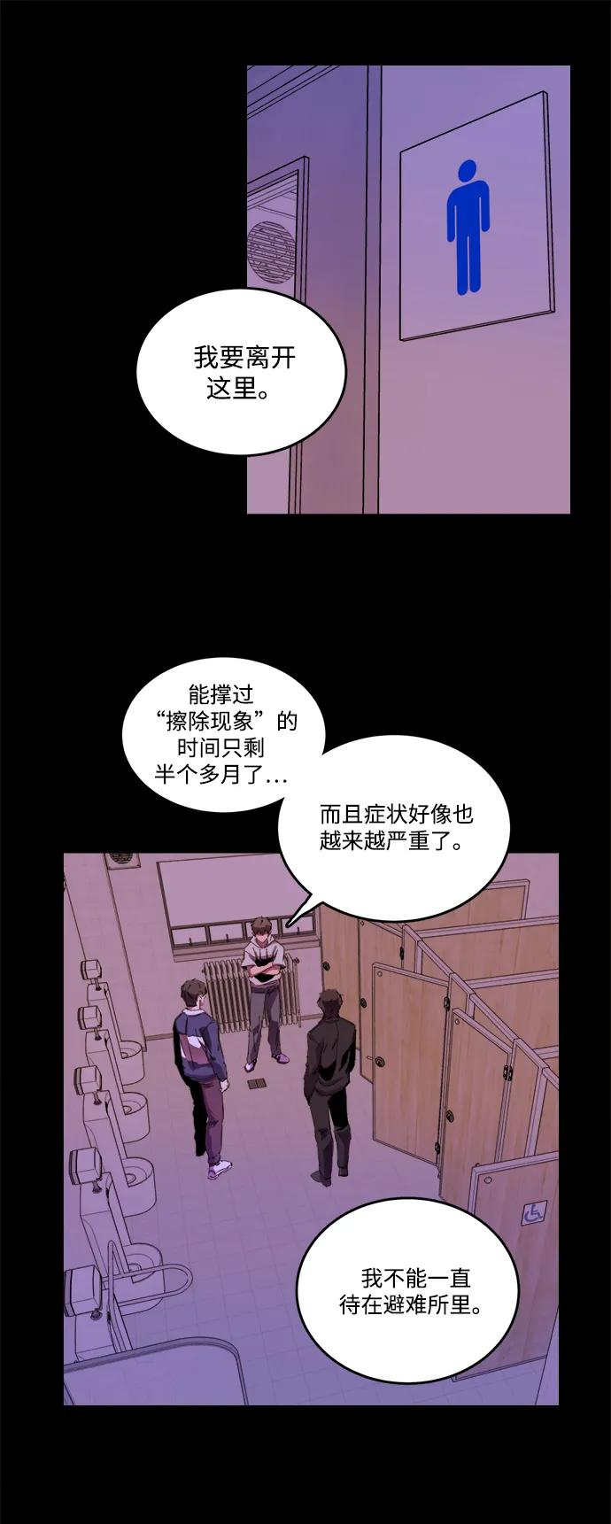 🍝平行都市 第二十三章（5）_平行都市 第40页
