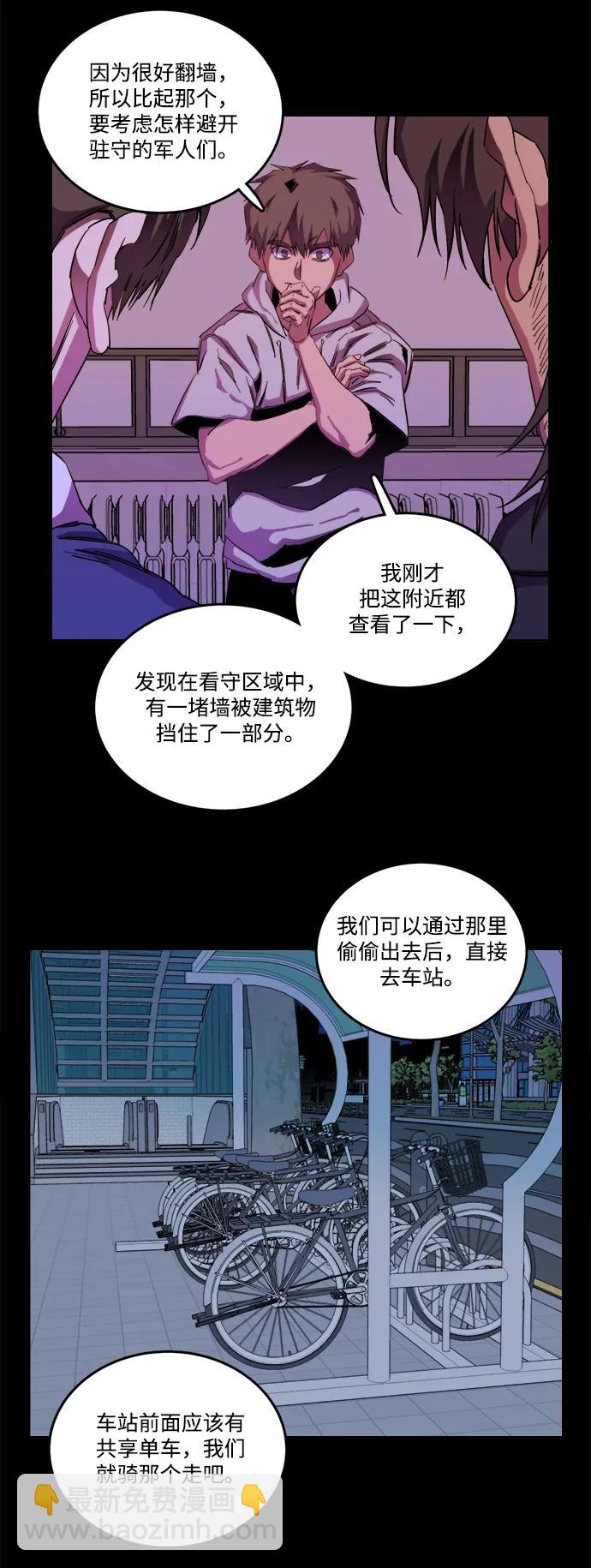 🍝平行都市 第二十三章（5）_平行都市 第42页