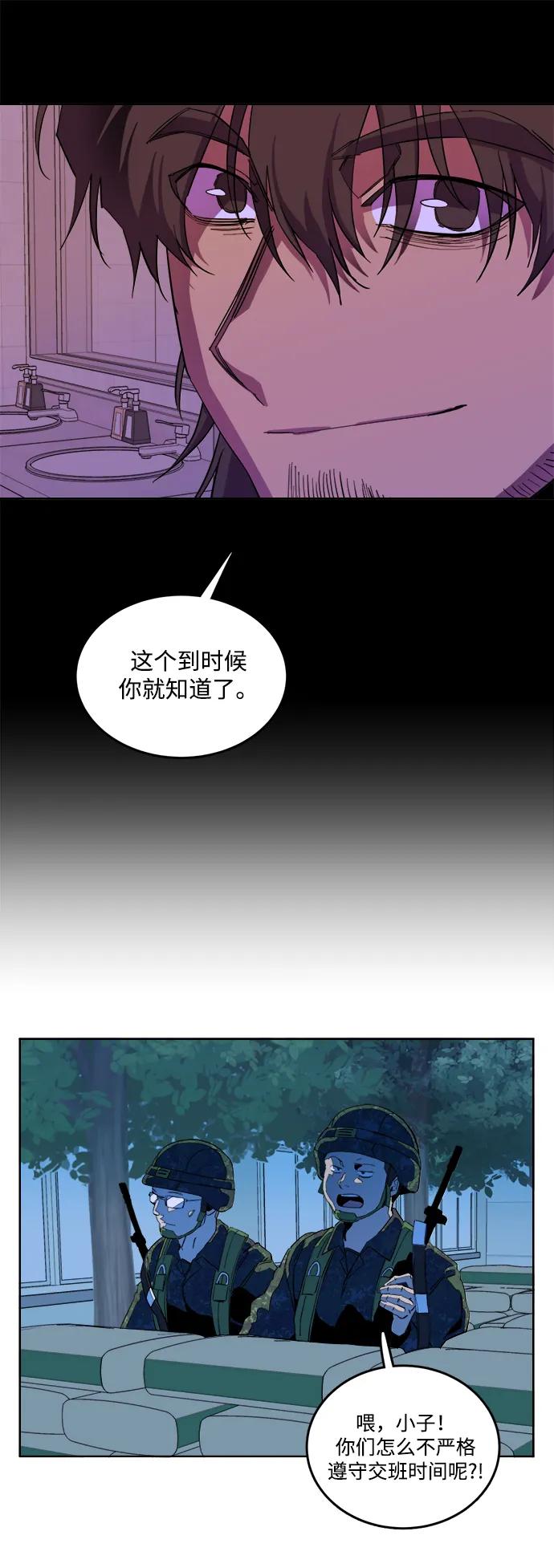 🍝平行都市 第二十三章（5）_平行都市 第44页
