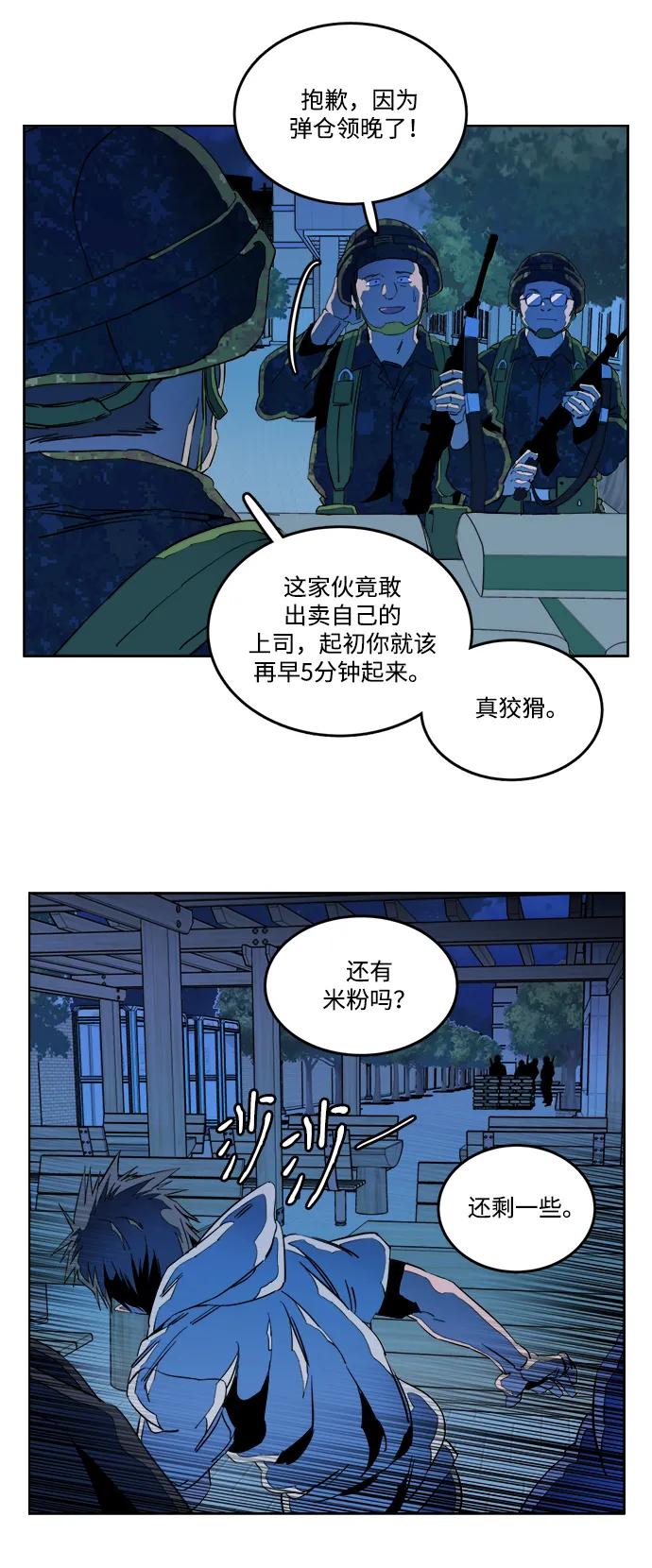 🍝平行都市 第二十三章（5）_平行都市 第45页