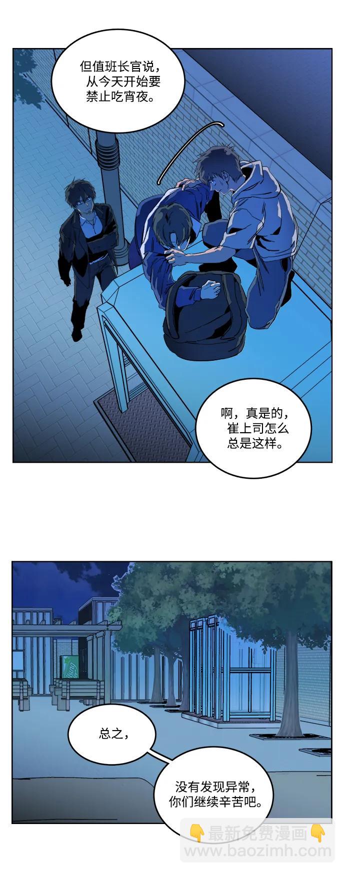 🍝平行都市 第二十三章（5）_平行都市 第46页