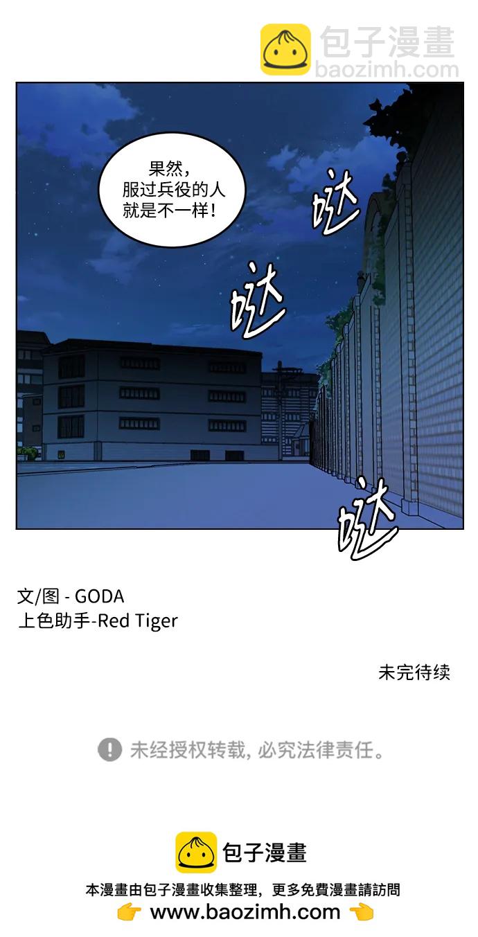 🍝平行都市 第二十三章（5）_平行都市 第50页