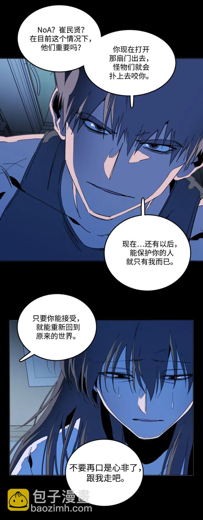 🍝平行都市 第二十四章（1）_兄弟 第14页