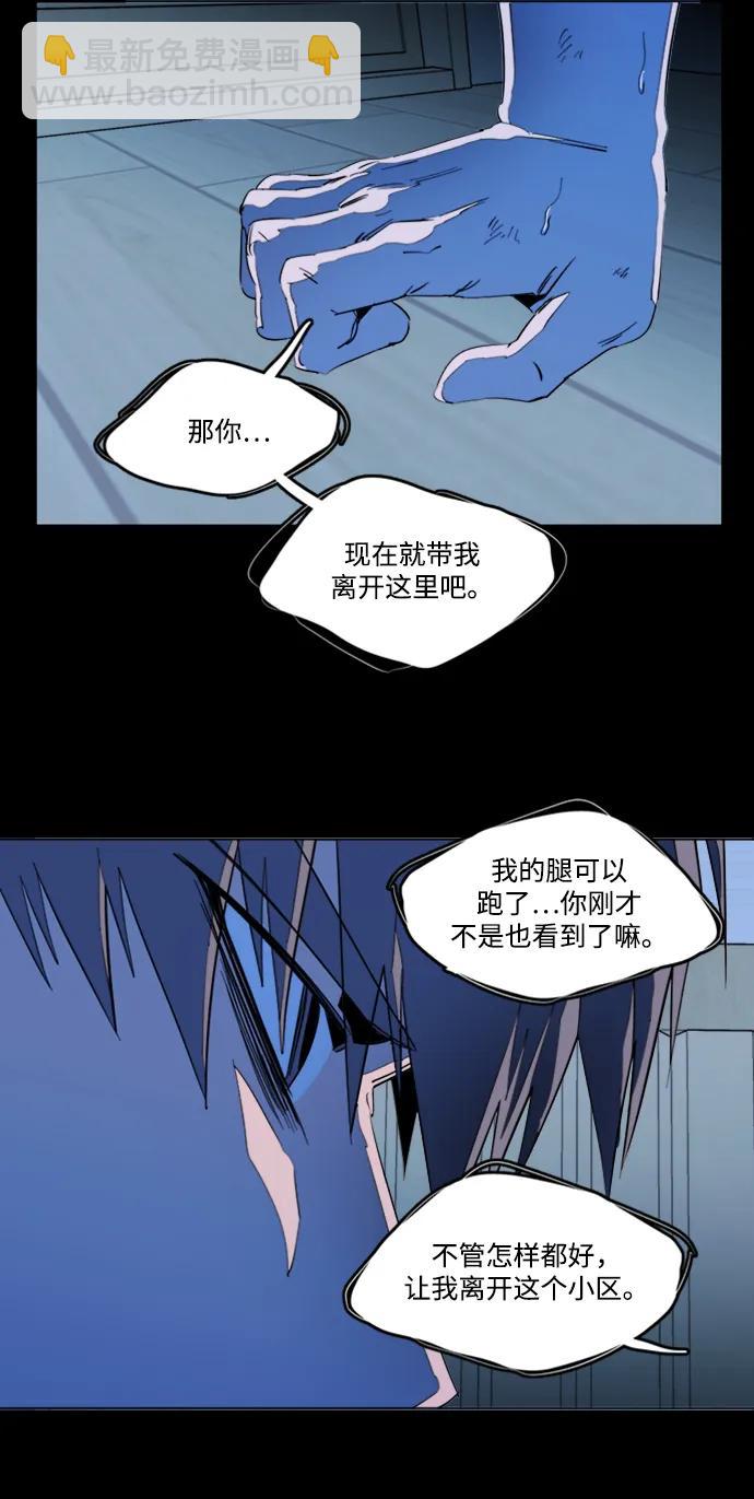 🍝平行都市 第二十四章（1）_兄弟 第15页