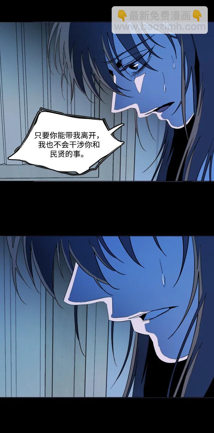 🍝平行都市 第二十四章（1）_兄弟 第16页