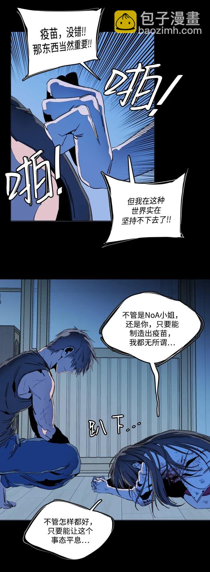 🍝平行都市 第二十四章（1）_兄弟 第19页