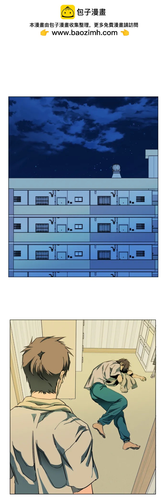 🍝平行都市 第二十四章（1）_兄弟 第2页