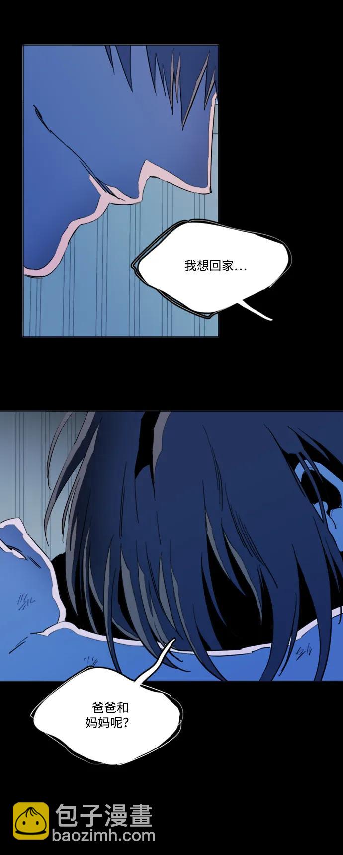 🍝平行都市 第二十四章（1）_兄弟 第20页