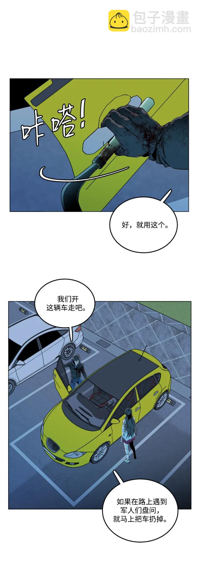 🍝平行都市 第二十四章（1）_兄弟 第22页