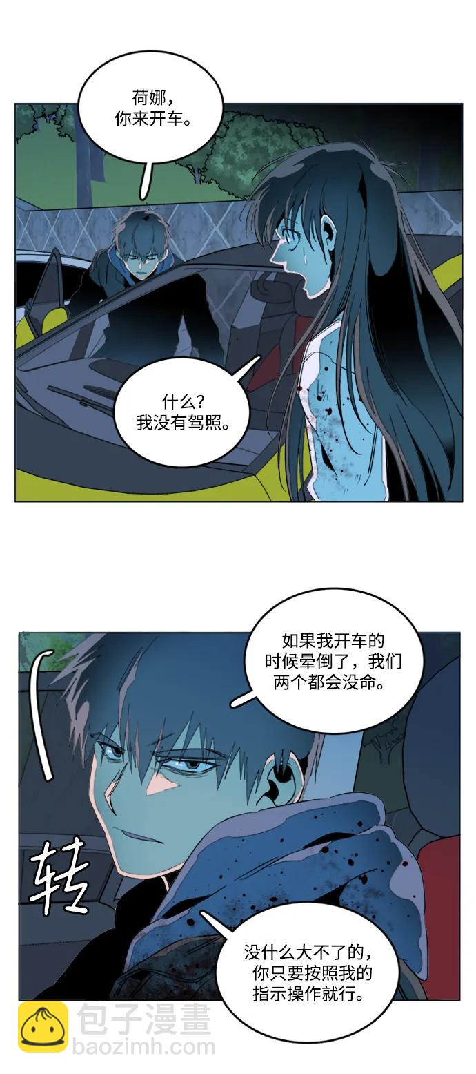 🍝平行都市 第二十四章（1）_兄弟 第23页