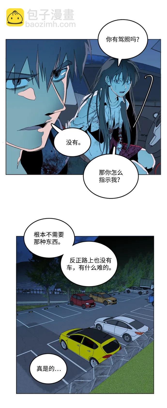 🍝平行都市 第二十四章（1）_兄弟 第24页