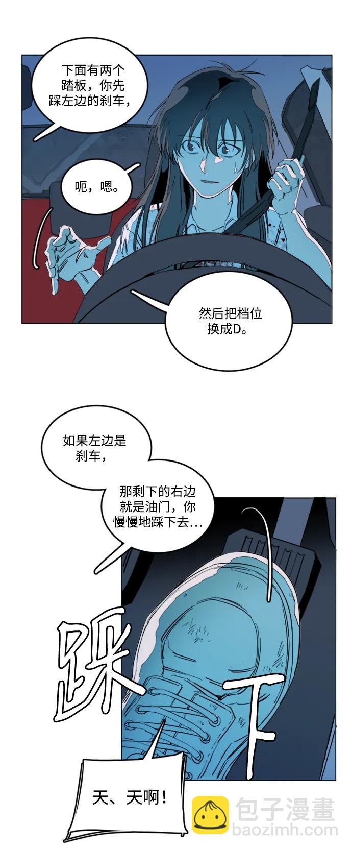 🍝平行都市 第二十四章（1）_兄弟 第25页