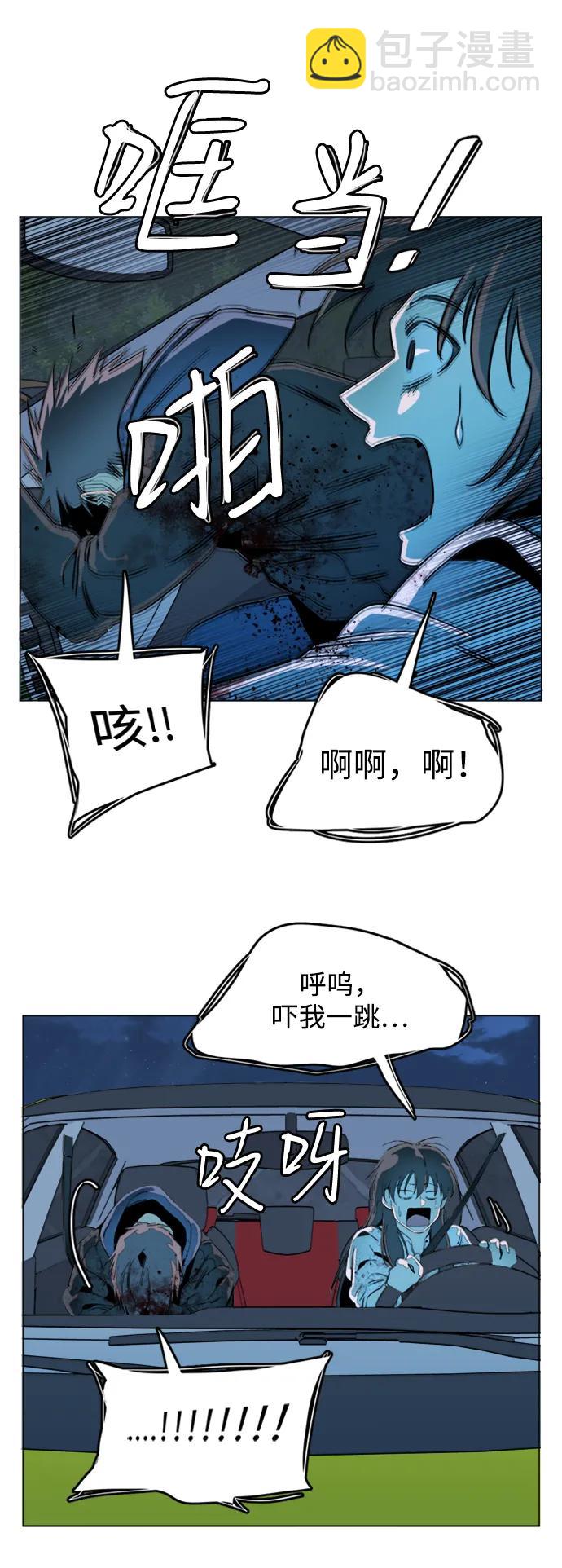 🍝平行都市 第二十四章（1）_兄弟 第26页